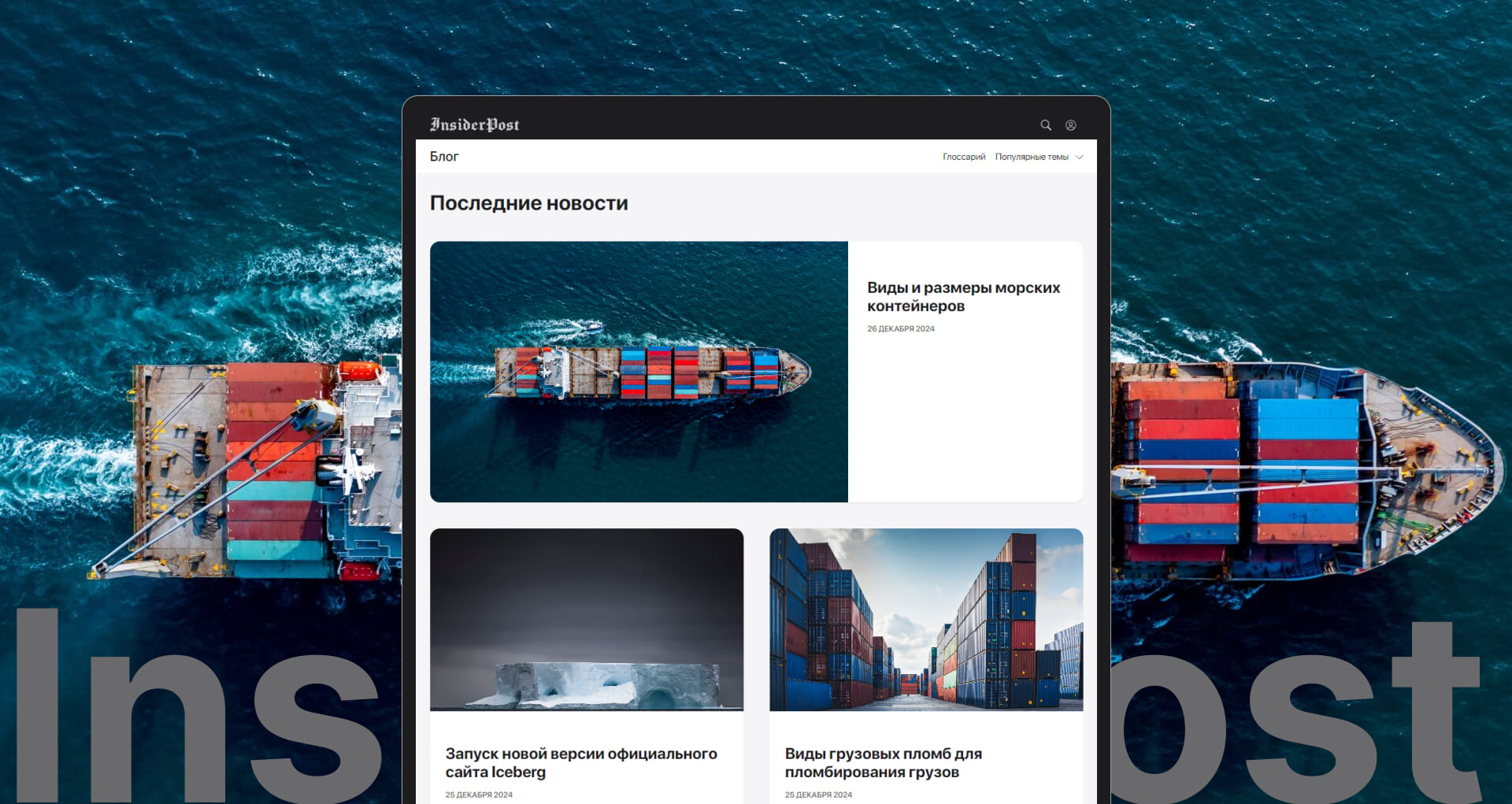 Insiderpost - personal blog
