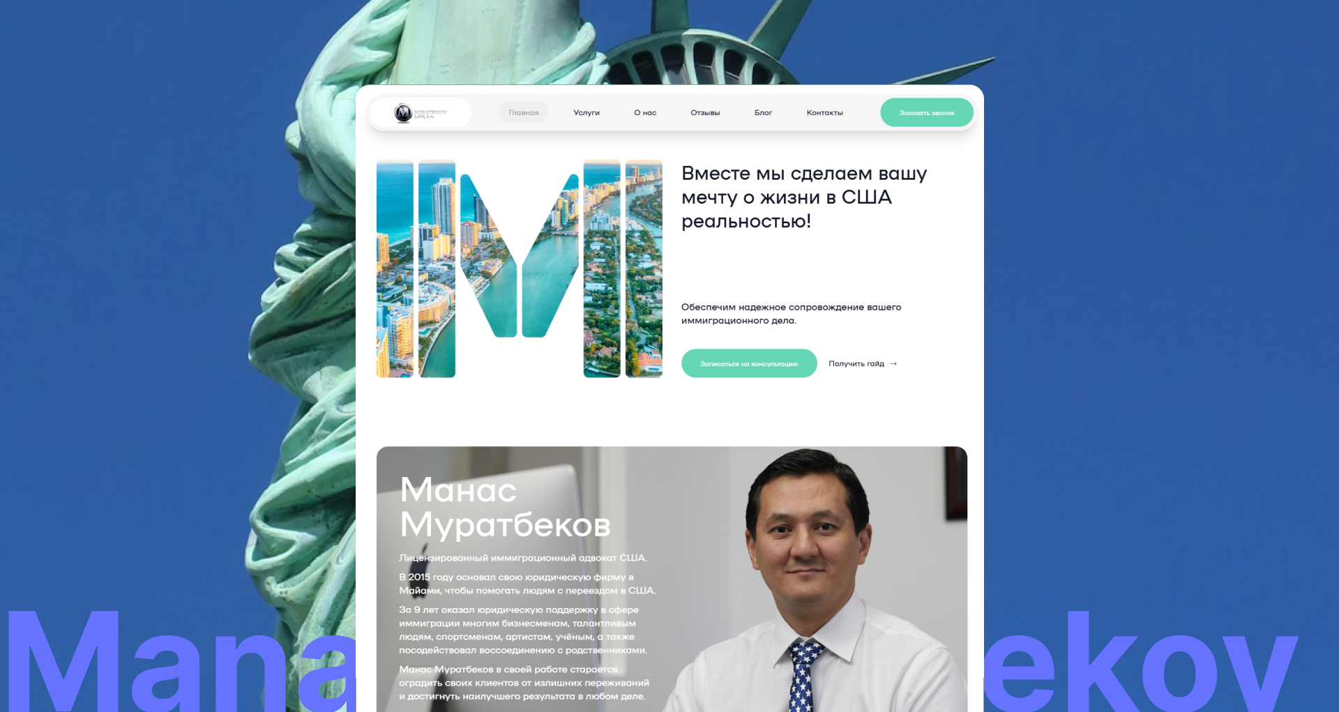 Immigration Lawyer